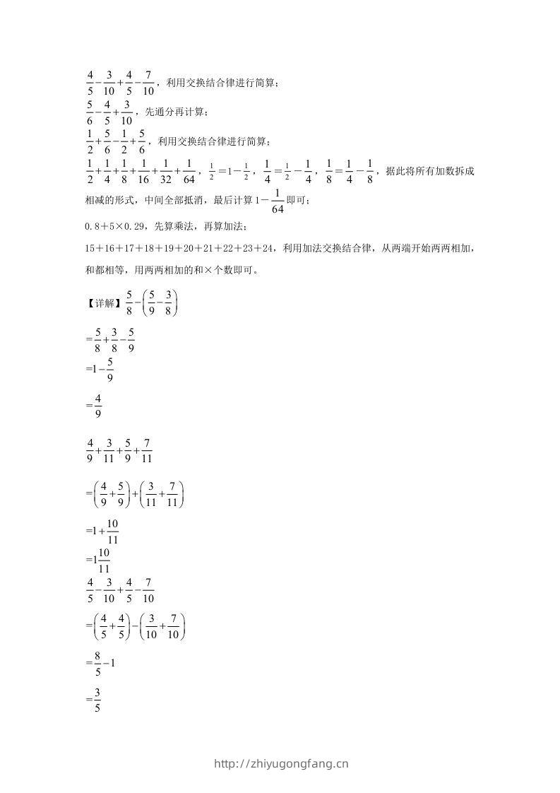 图片[3]-2021-2022学年江苏连云港灌南县五年级下册数学期末试卷及答案(Word版)-学习资料站