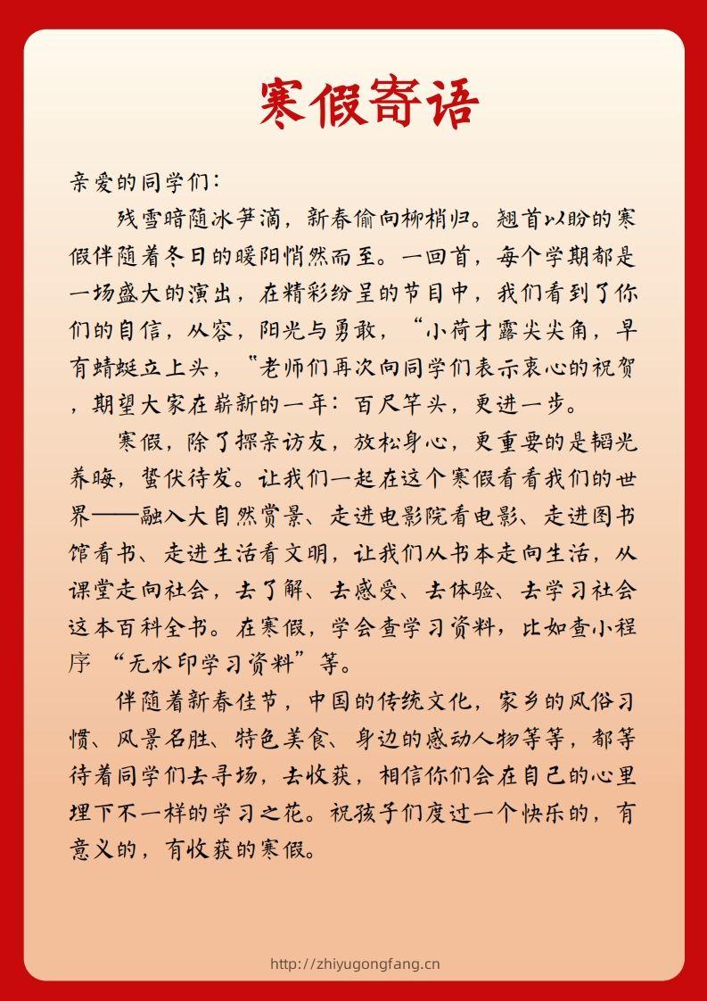 图片[2]-2025三年级下语文寒假特色作业【21页高清版可打印】-学习资料站