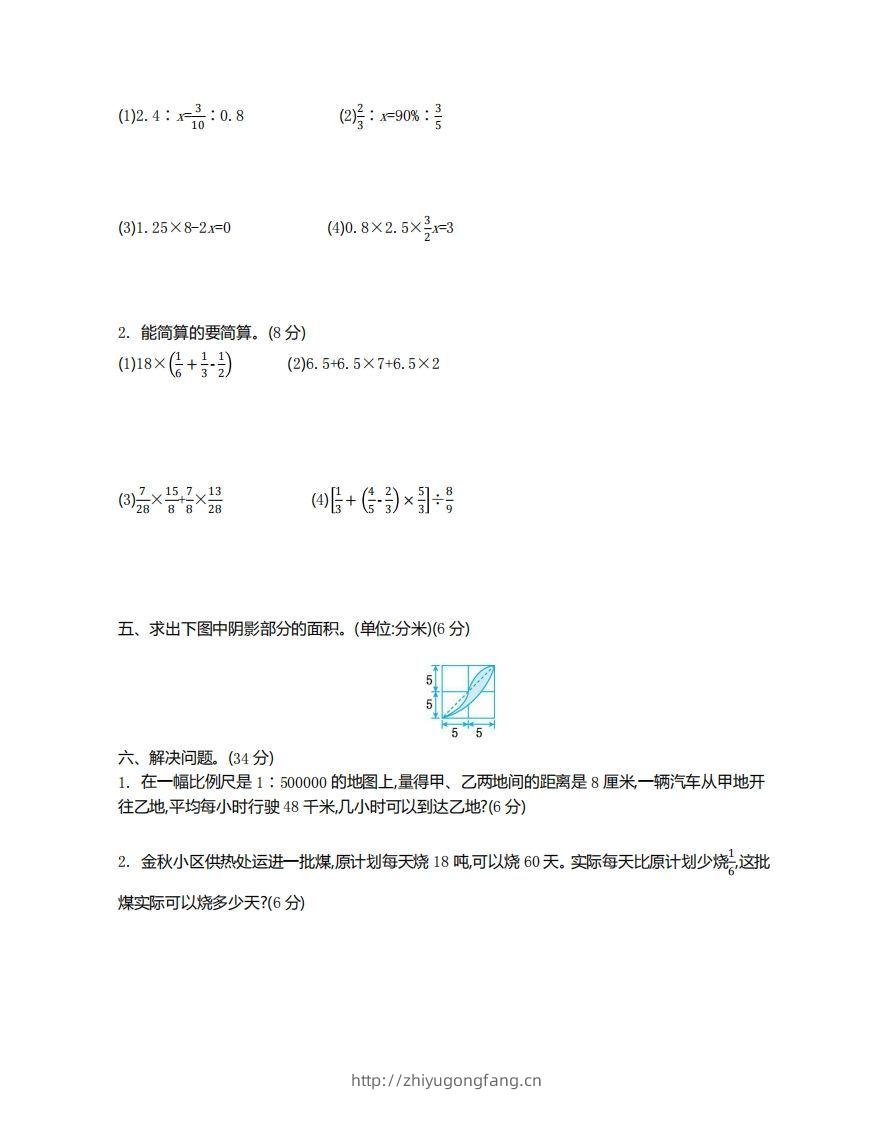 图片[2]-苏教版数学小升初期末测试卷2-学习资料站