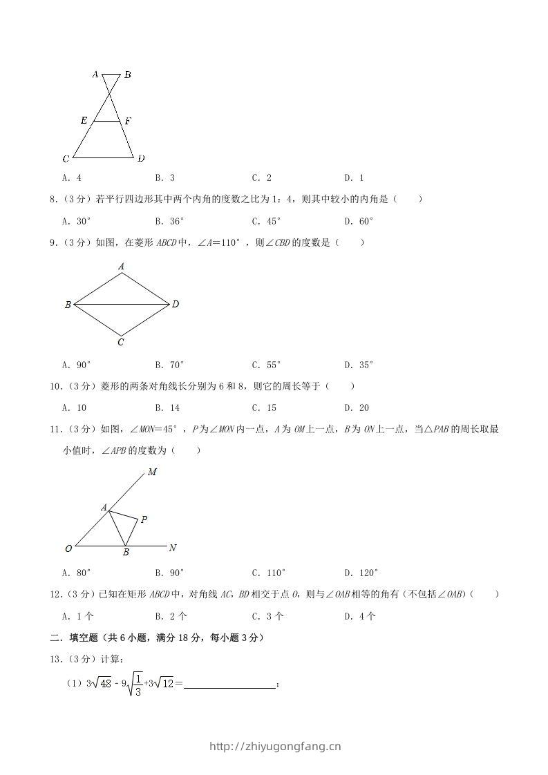 图片[2]-2022-2023学年河北省保定市八年级下学期期中数学试题及答案(Word版)-学习资料站