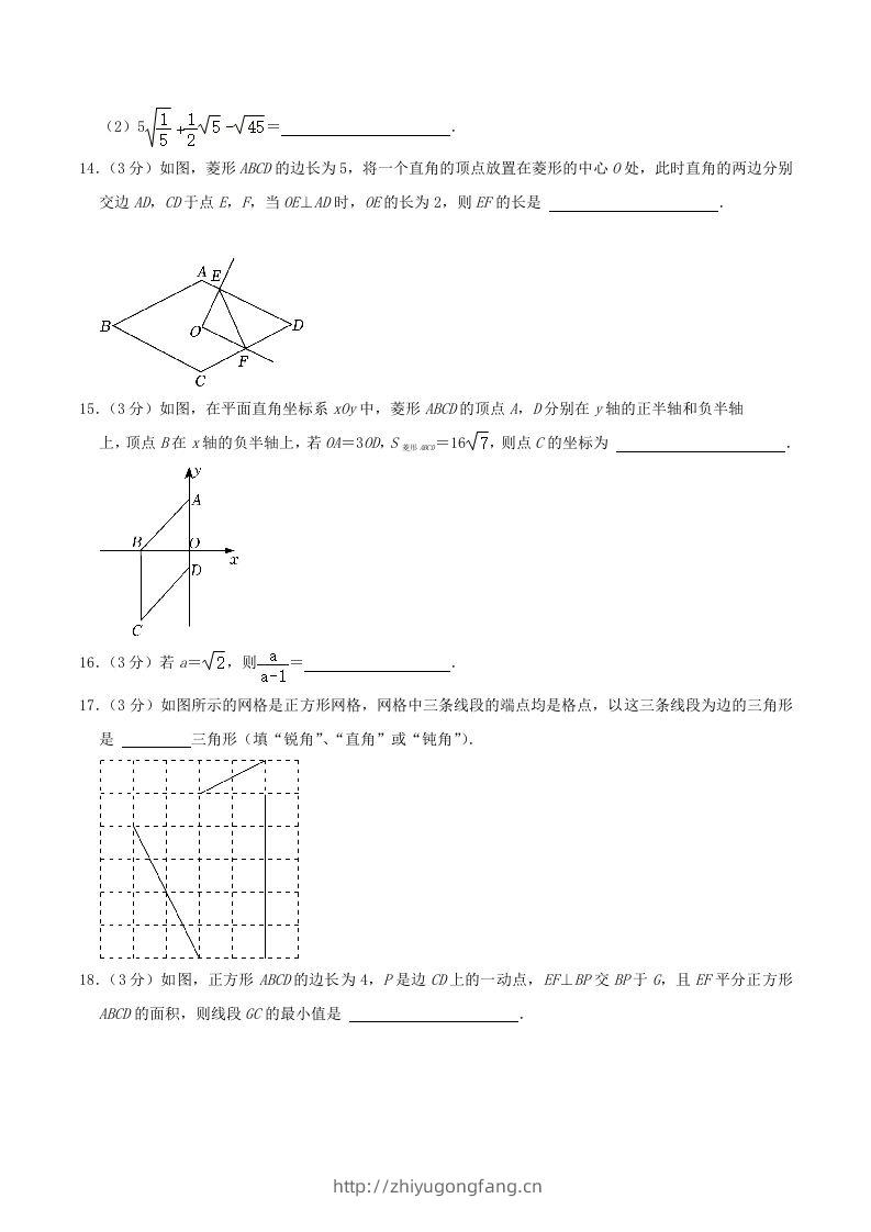 图片[3]-2022-2023学年河北省保定市八年级下学期期中数学试题及答案(Word版)-学习资料站