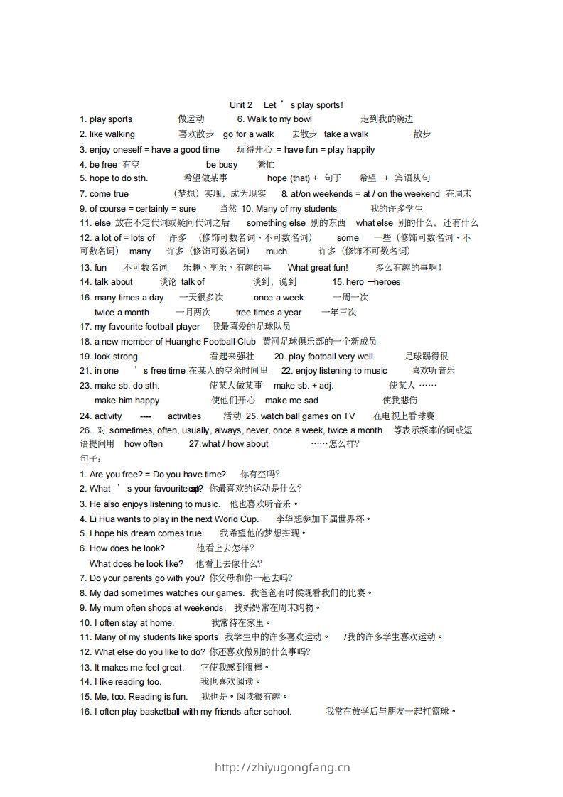 图片[2]-新牛津英语译林版七年级上册各单元全部重点短语和句子(1)-学习资料站