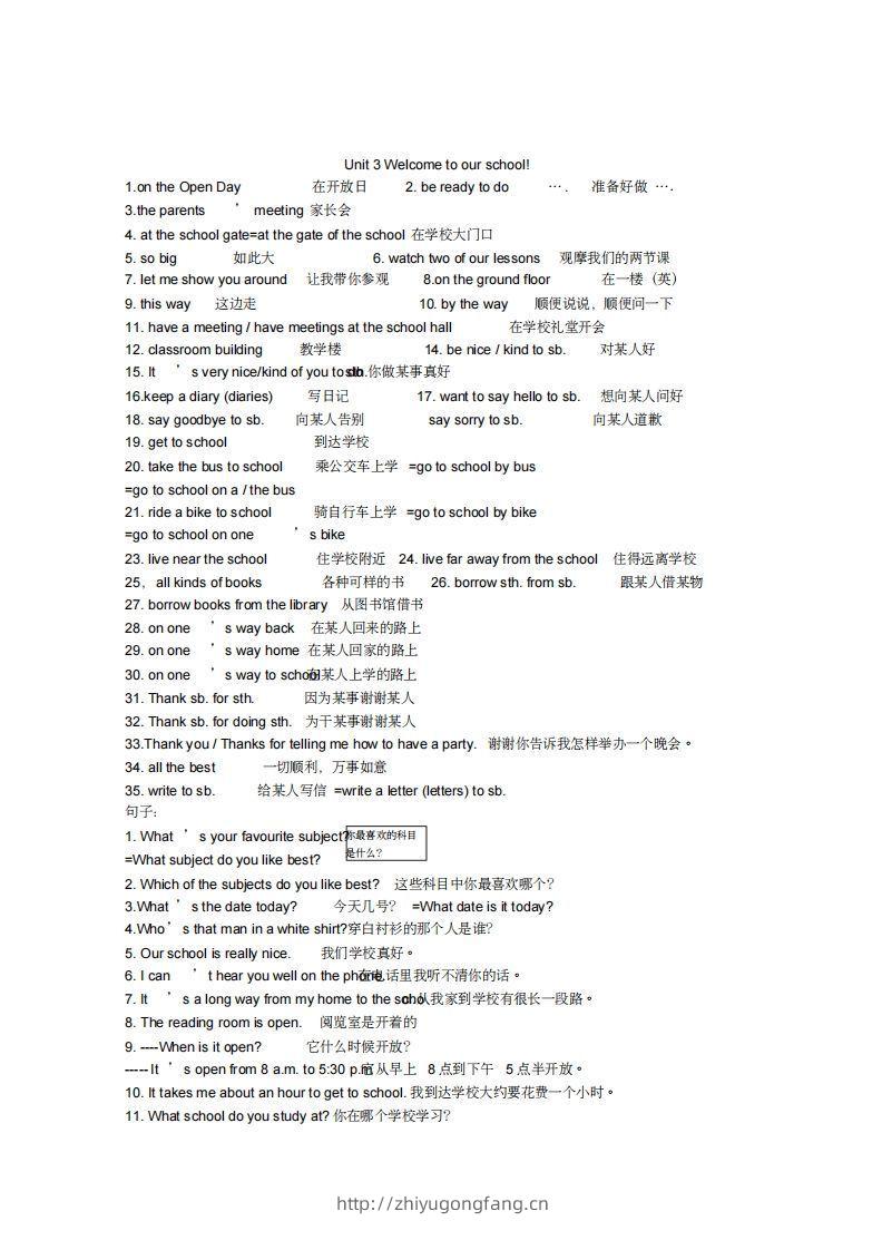 图片[3]-新牛津英语译林版七年级上册各单元全部重点短语和句子(1)-学习资料站