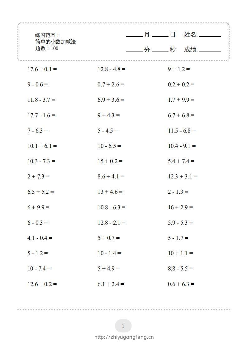 三年级数学下册口算题(简单的小数加减法)1000题（人教版）-学习资料站