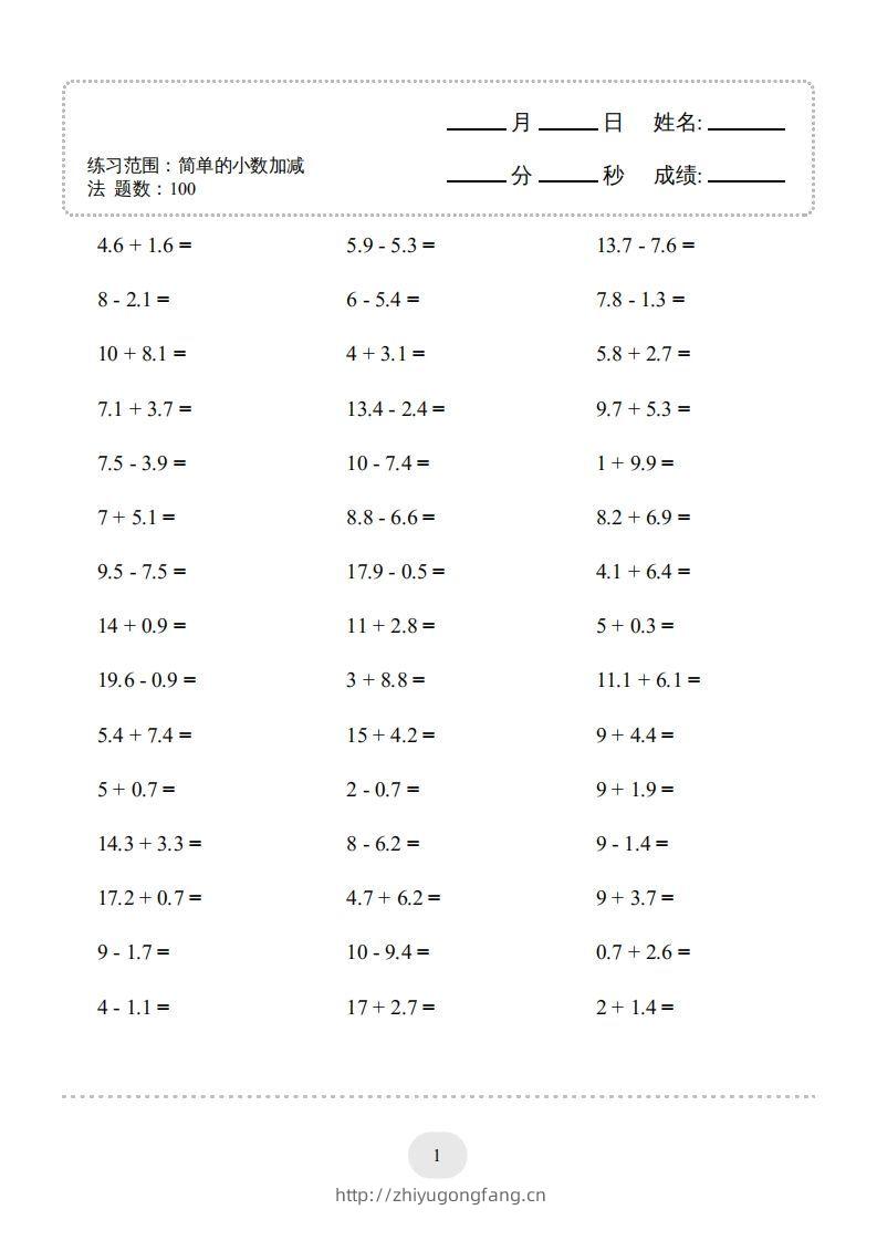图片[3]-三年级数学下册口算题(简单的小数加减法)1000题（人教版）-学习资料站