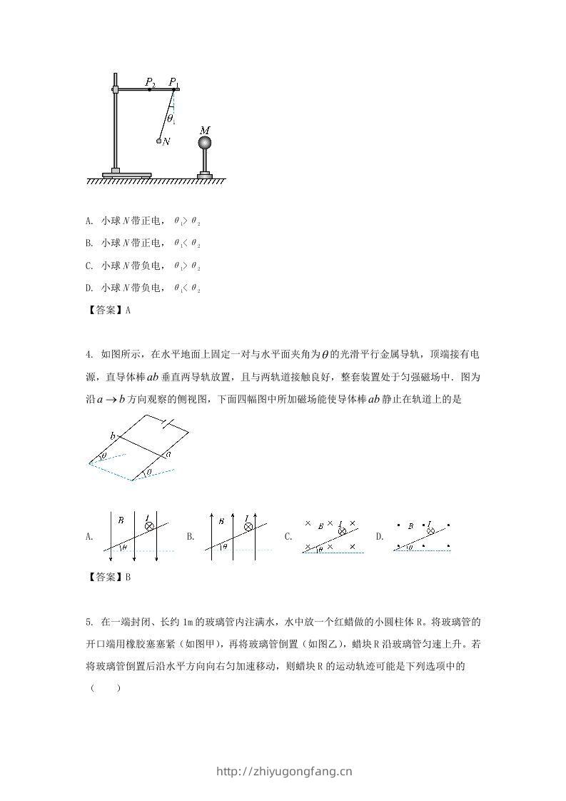图片[2]-2019-2020年北京市怀柔区高二物理上学期期末试题及答案(Word版)-学习资料站