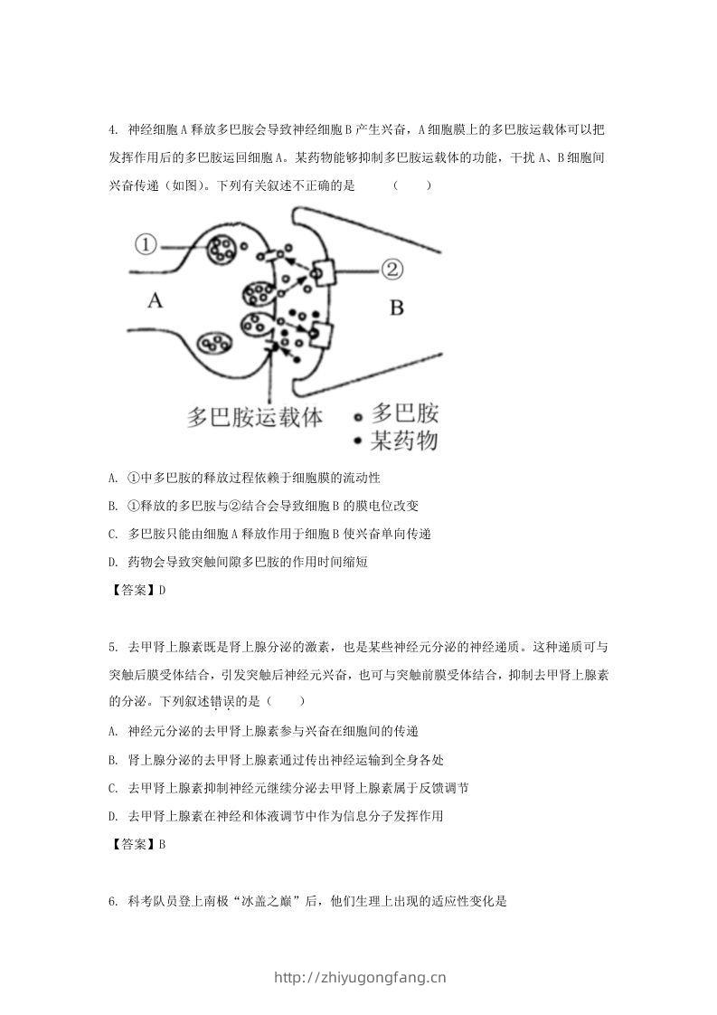 图片[2]-2019-2020年北京市怀柔区高二生物上学期期末试题及答案(Word版)-学习资料站