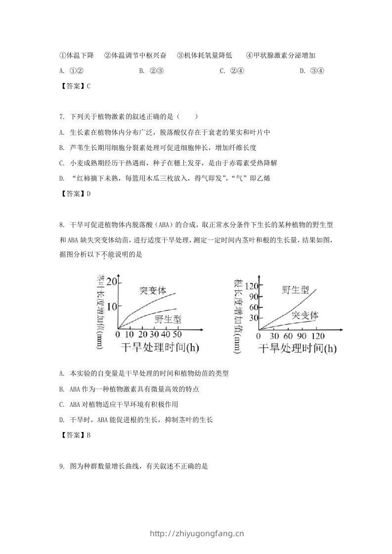 图片[3]-2019-2020年北京市怀柔区高二生物上学期期末试题及答案(Word版)-学习资料站
