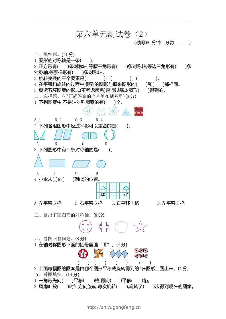 四下青岛版数学第六单元检测卷.2(五四制)-学习资料站
