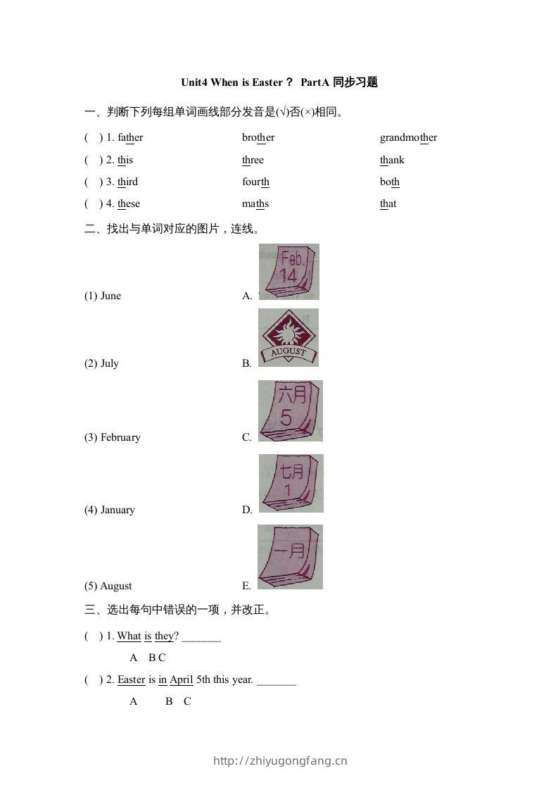 五年级英语下册Unit4PartA2（人教PEP版）-学习资料站