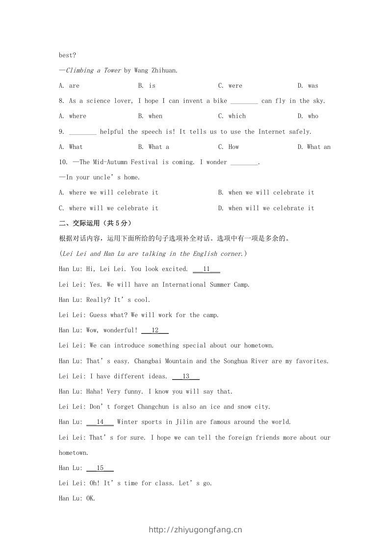 图片[2]-2024年吉林长春中考英语试题及答案(Word版)-学习资料站