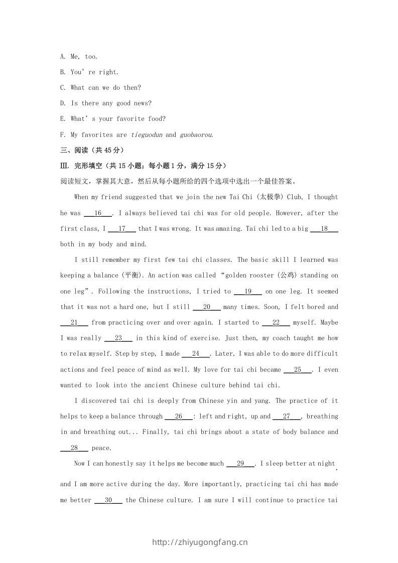 图片[3]-2024年吉林长春中考英语试题及答案(Word版)-学习资料站