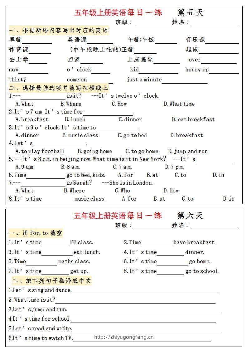 图片[3]-五年级上册英语每日一练-学习资料站