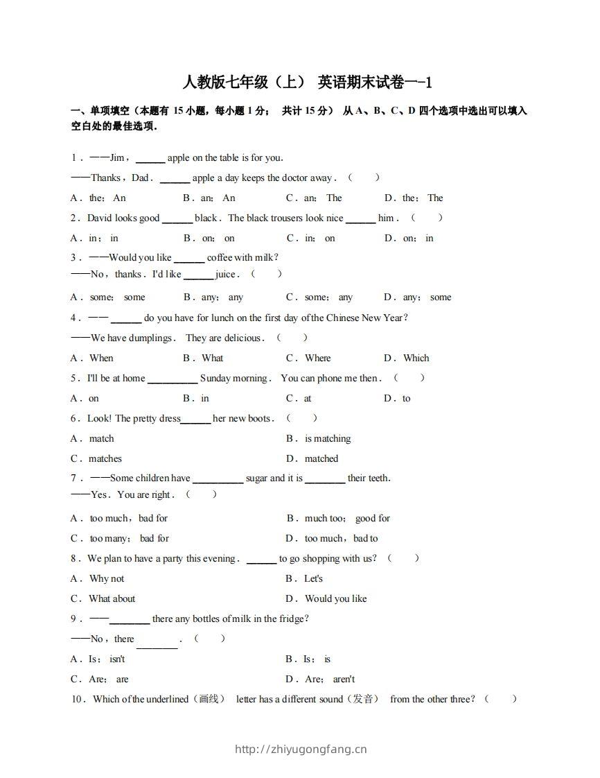 七年级（上）英语期末试卷1-1卷人教版-学习资料站