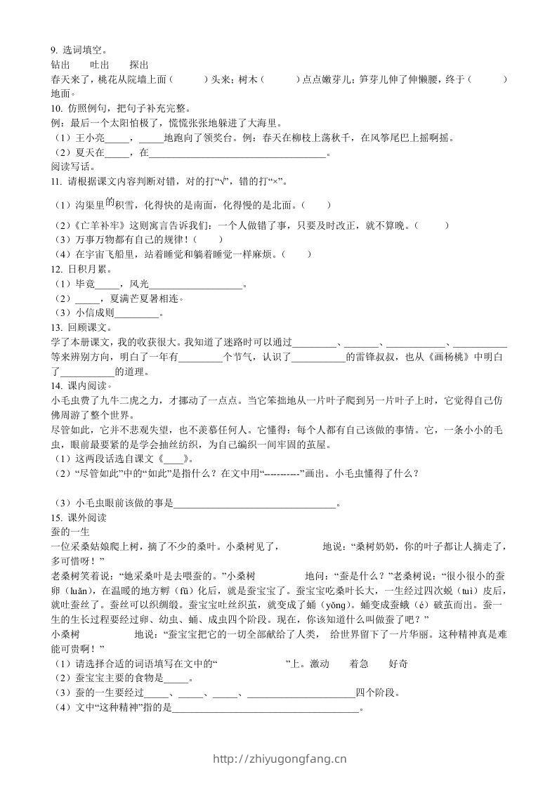 图片[2]-2020-2021学年河南省南阳市内乡县二年级下册期末考试语文真题及答案(Word版)-学习资料站