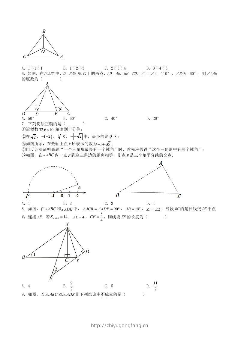 图片[2]-2023年人教版八年级数学上册第12章全等三角形单元综合测试卷及答案(Word版)-学习资料站