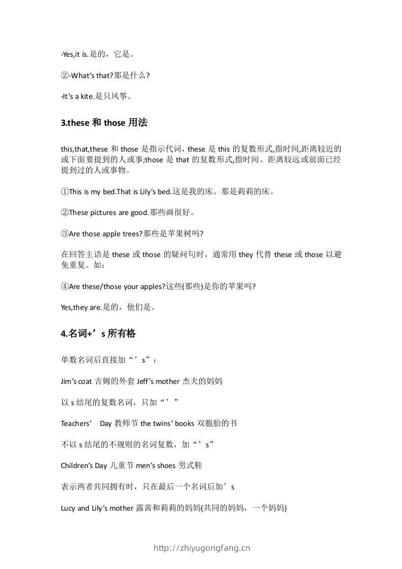 图片[2]-小升初英语十个常考知识点-学习资料站
