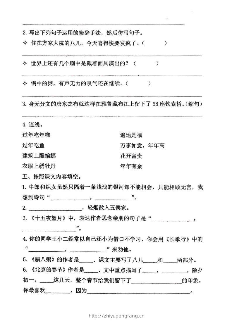 图片[2]-√六年级下册语文期中1-4单元基础过关练习卷-学习资料站