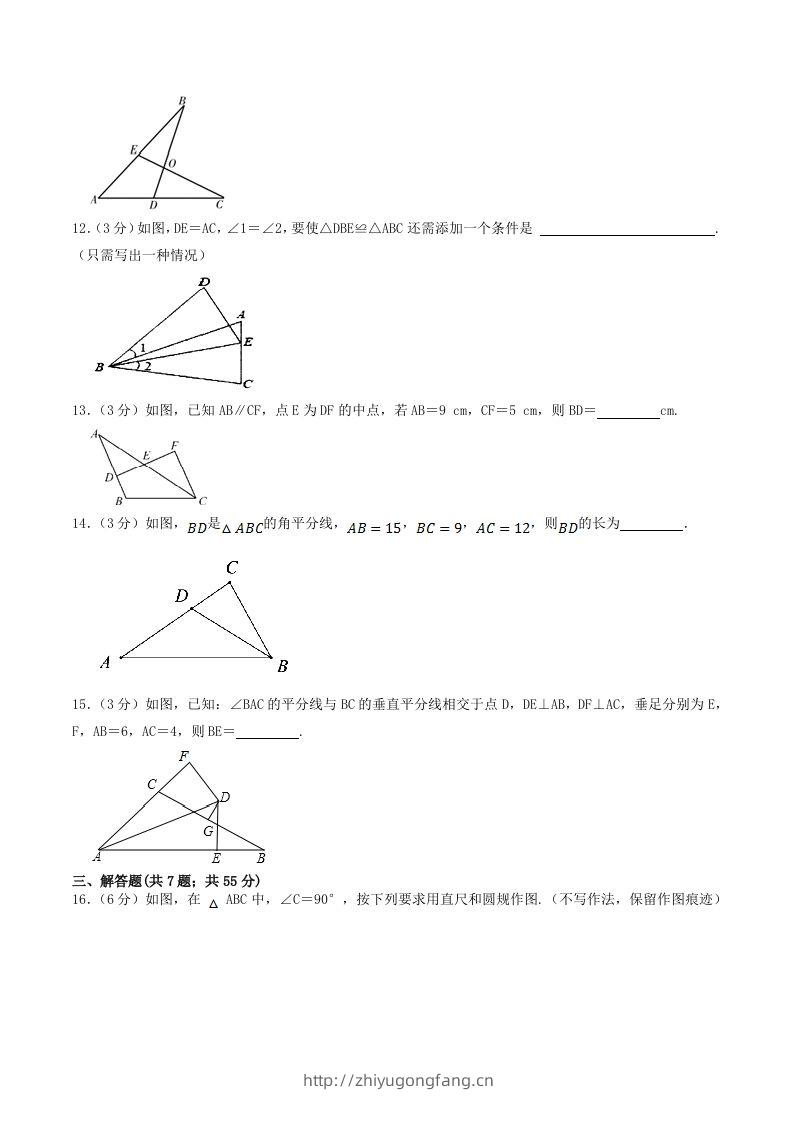 图片[3]-2023年人教版八年级数学上册第十二章单元达标检测试卷及答案(Word版)-学习资料站