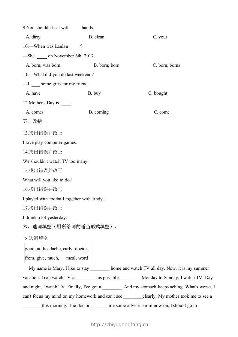 图片[2]-五年级英语下册期末测试(9)（人教版）-学习资料站
