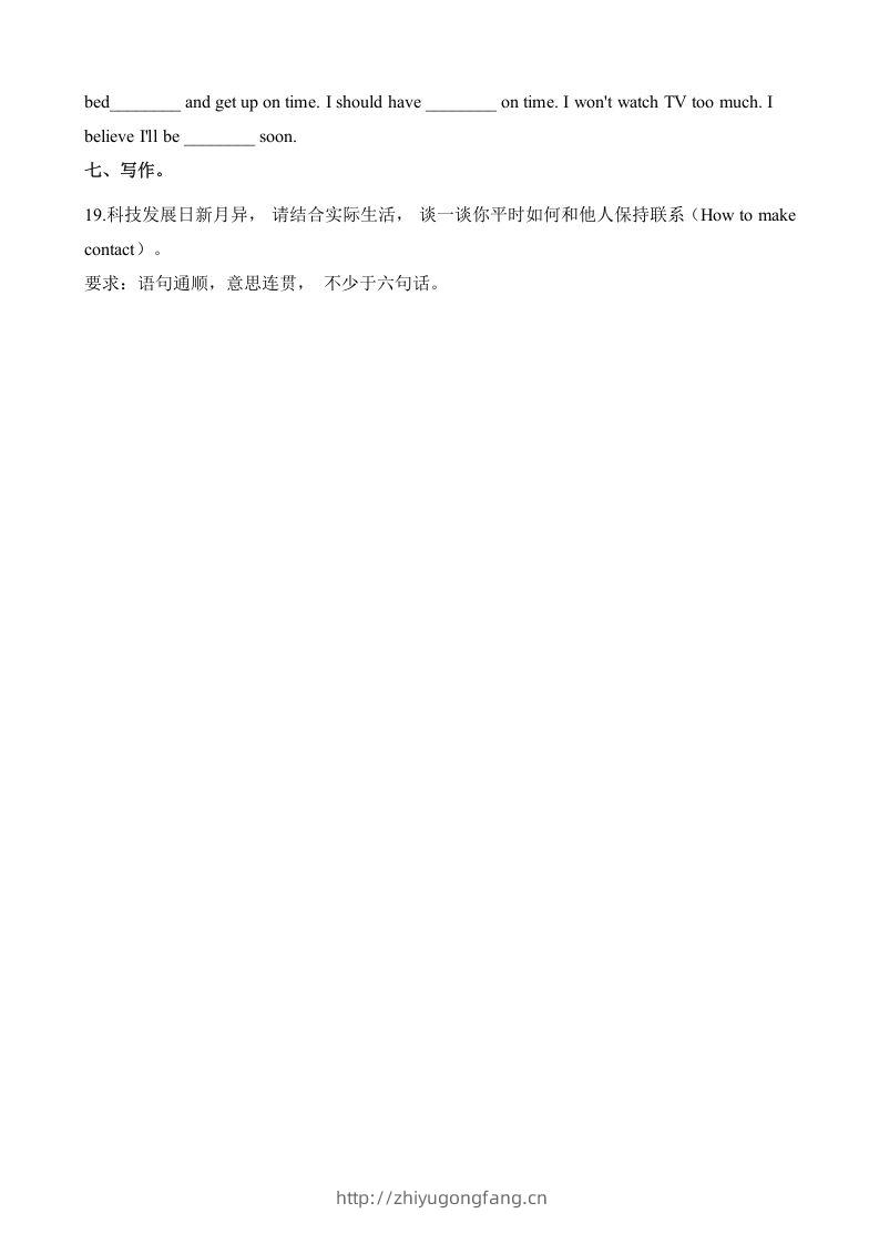 图片[3]-五年级英语下册期末测试(9)（人教版）-学习资料站