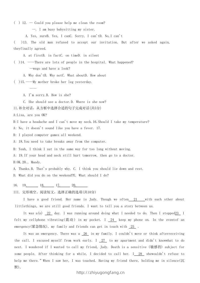 图片[2]-2020-2021学年辽宁省铁岭市西丰县八年级下学期期中英语试题及答案(Word版)-学习资料站