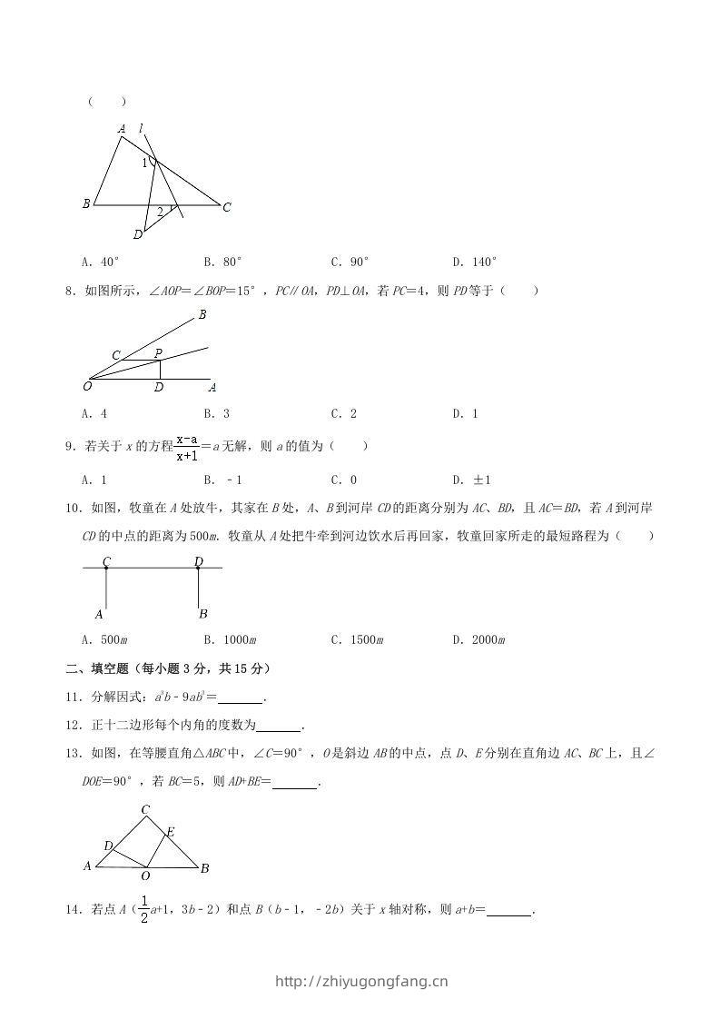 图片[2]-2021-2022学年河南省驻马店市平舆县八年级上学期期末数学试题及答案(Word版)-学习资料站