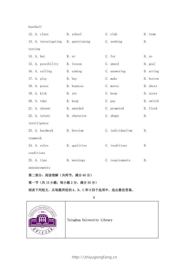 图片[3]-2019-2020年北京市房山区高二英语上学期期末试题及答案(Word版)-学习资料站