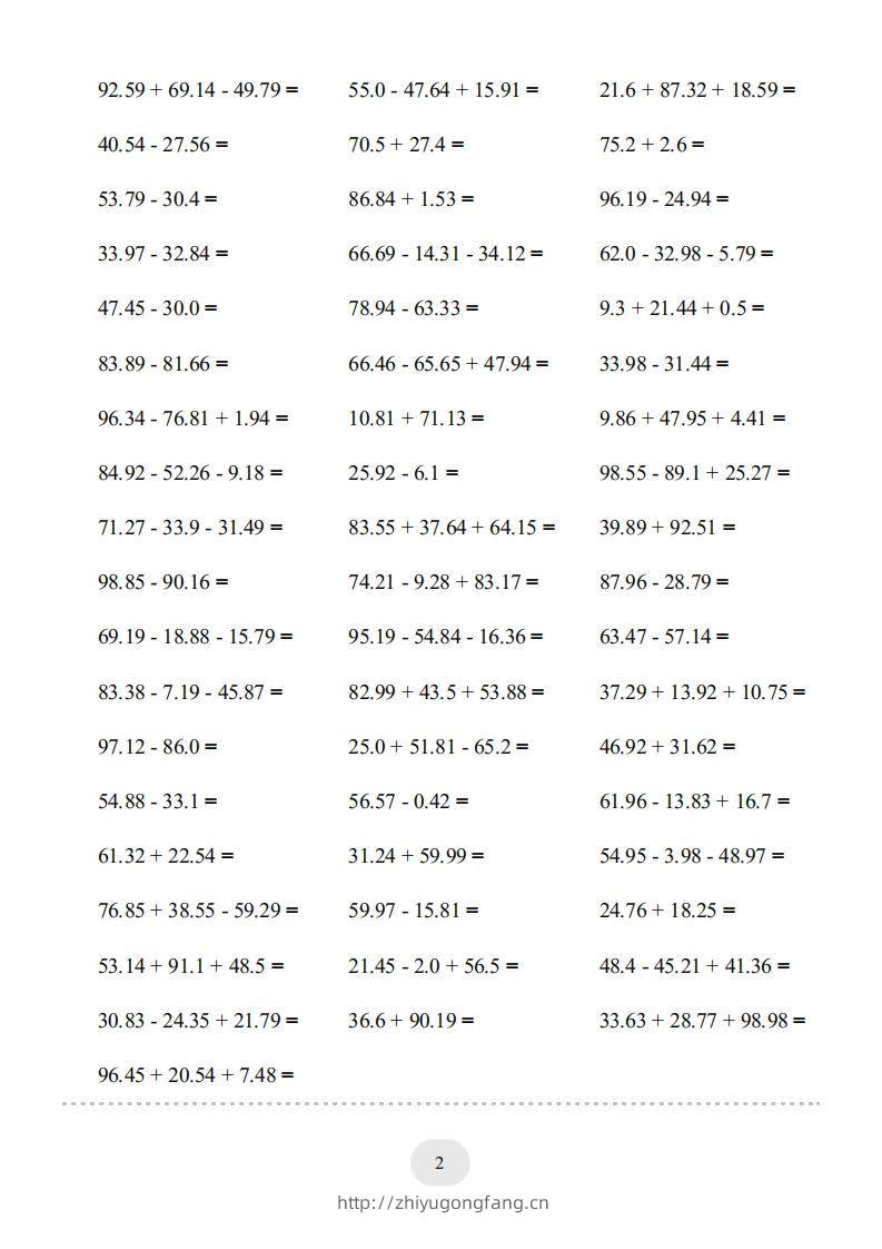 图片[2]-四年级数学下册▲口算题（的加减法）连打版（人教版）-学习资料站