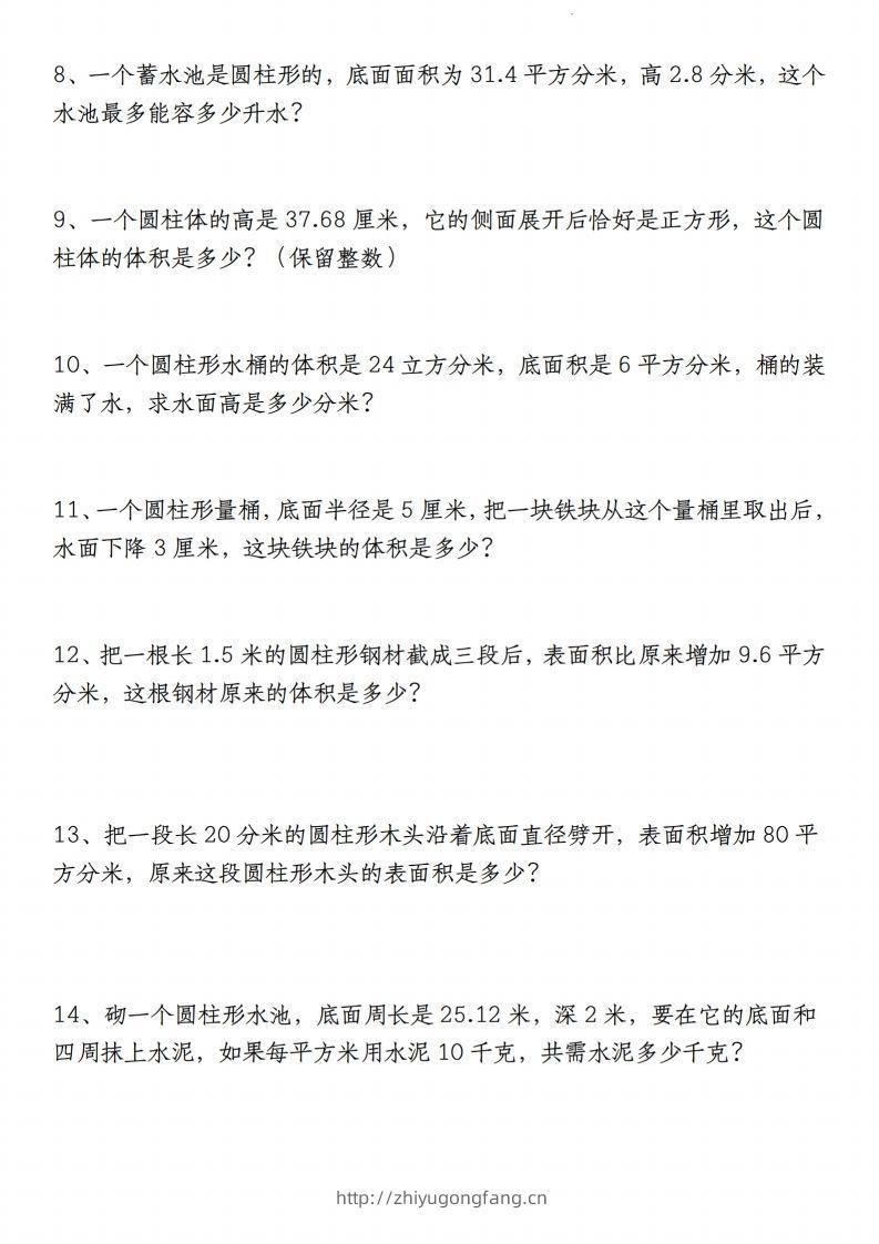 图片[2]-小升初数学【重难点：圆柱与圆锥专项训练】-学习资料站
