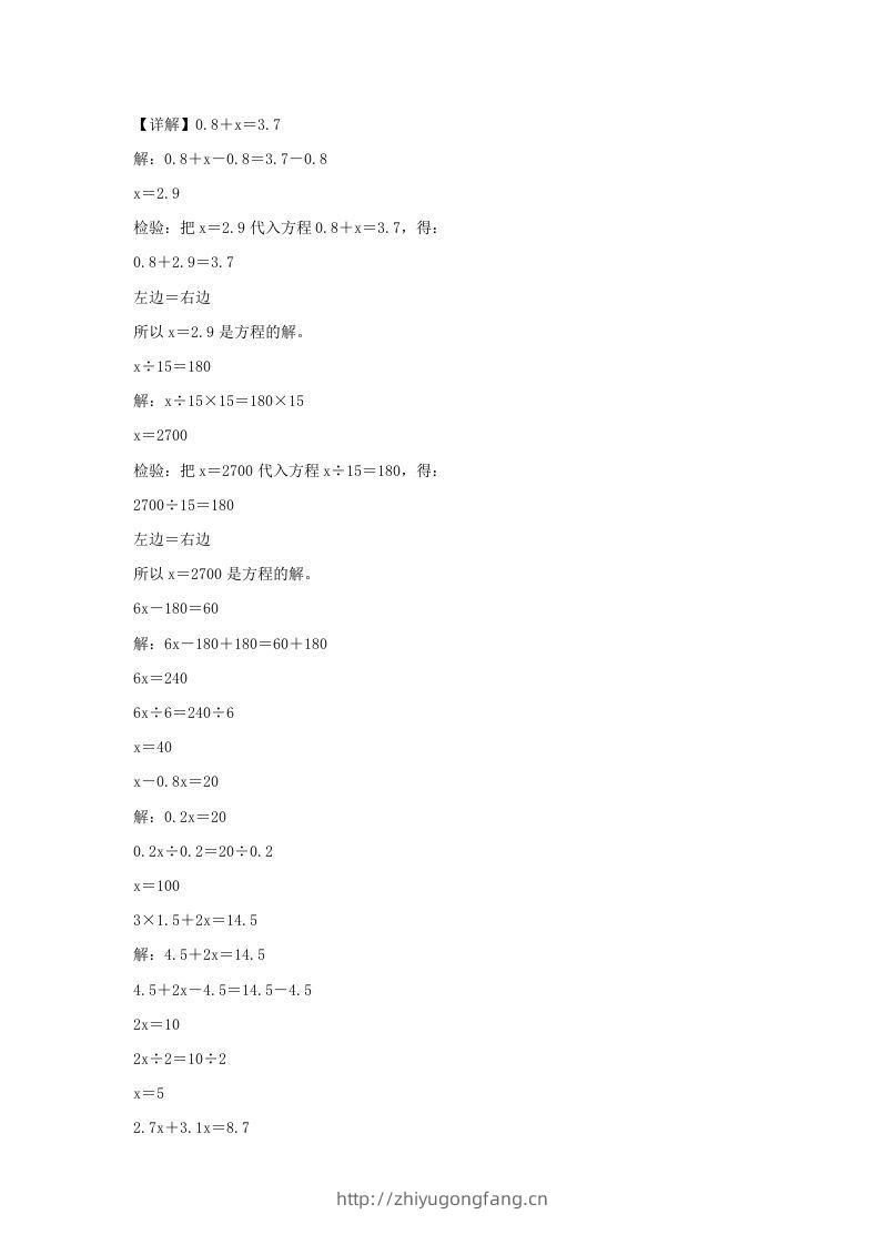 图片[2]-2021-2022学年江苏常州溧阳市五年级下册数学期中试卷及答案(Word版)-学习资料站
