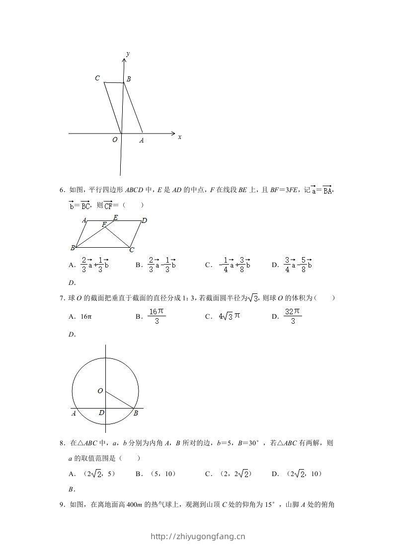 图片[2]-2020-2021年安徽芜湖高一数学下学期期中试卷及答案(Word版)-学习资料站