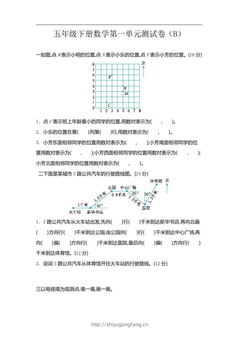 五上54制青岛版数学第一单元检测卷.2-学习资料站