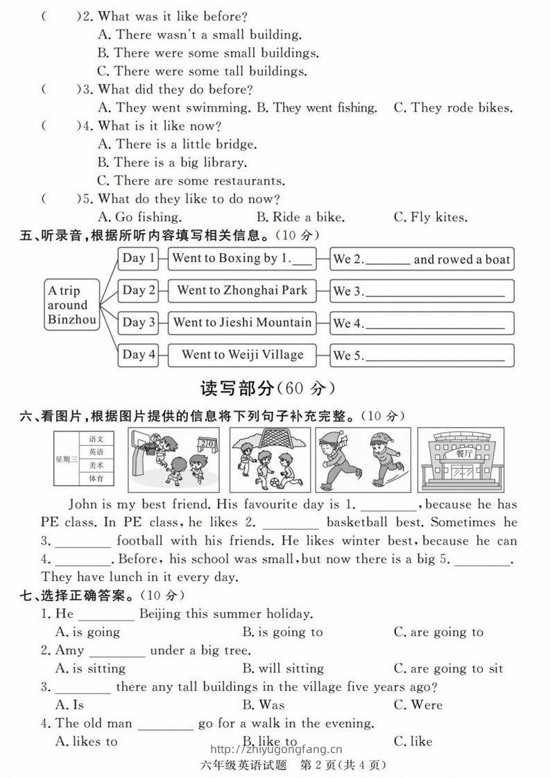 图片[2]-【六年级下册小升初】英语毕业升学检测卷-学习资料站