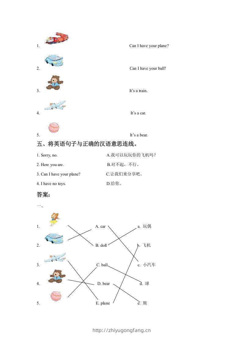 图片[2]-一年级英语下册Unit3ToysLesson3同步练习3-学习资料站
