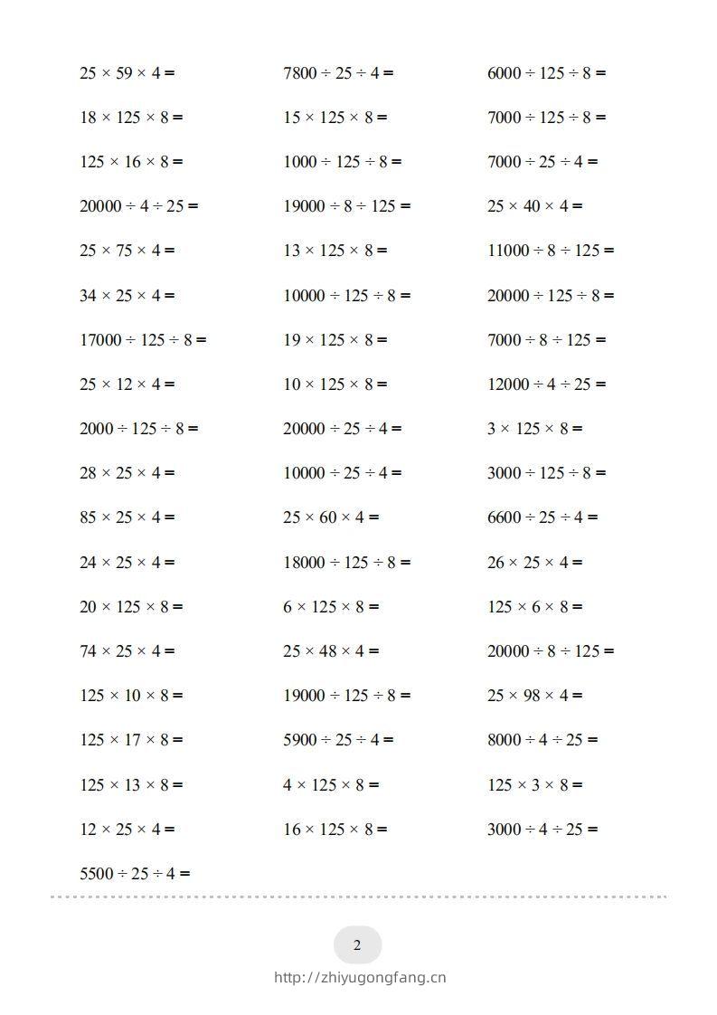图片[2]-四年级数学下册口算题(乘法交换律和结合律)1000题（人教版）-学习资料站