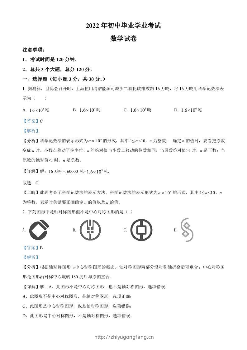 2022年黑龙江省牡丹江、鸡西地区朝鲜族学校中考数学真题（含答案）-学习资料站