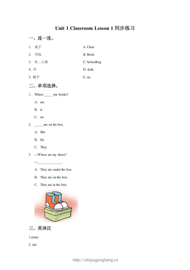 一年级英语下册Unit1ClassroomLesson1同步练习2-学习资料站