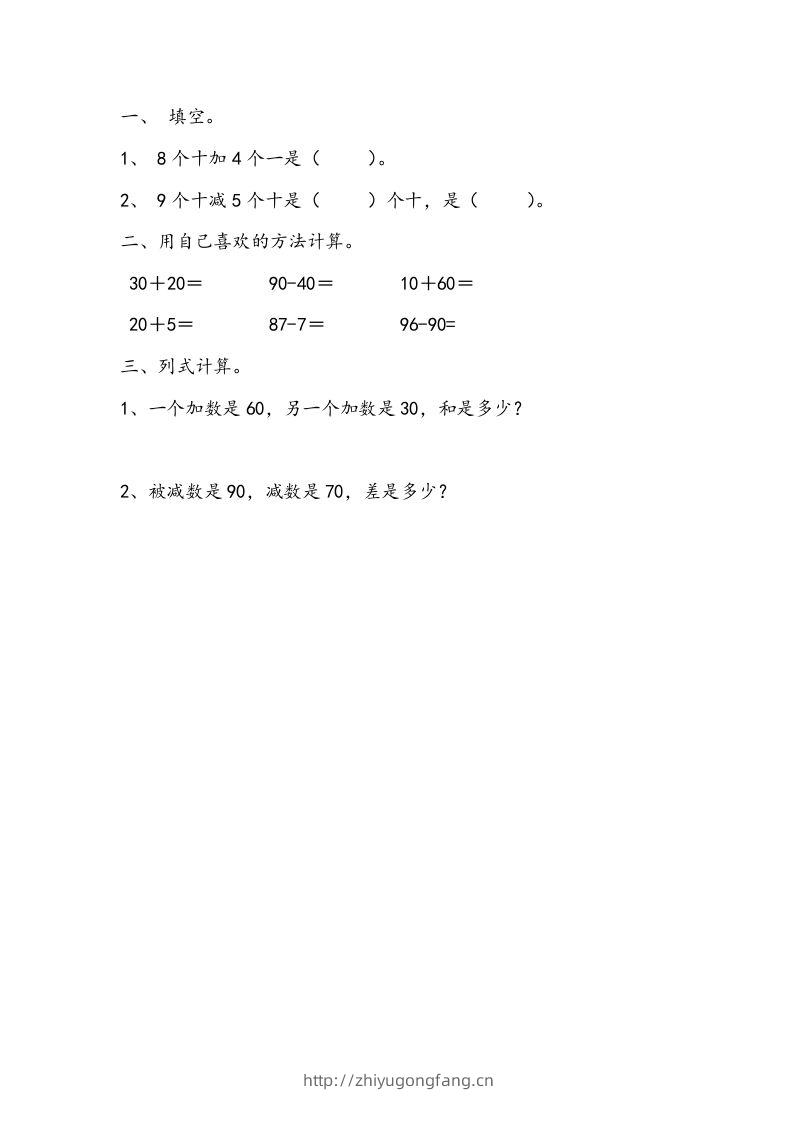 一下青岛63数学课时三单元3-学习资料站