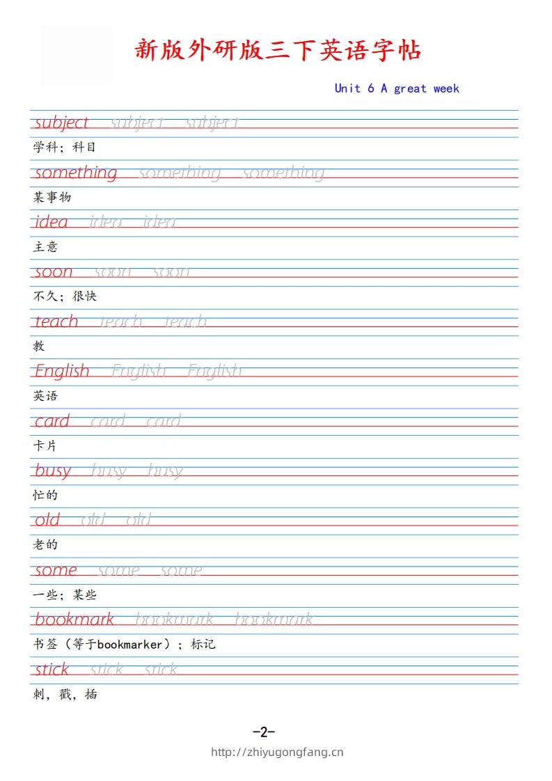 图片[2]-新外研版三下英语Unit6-学习资料站