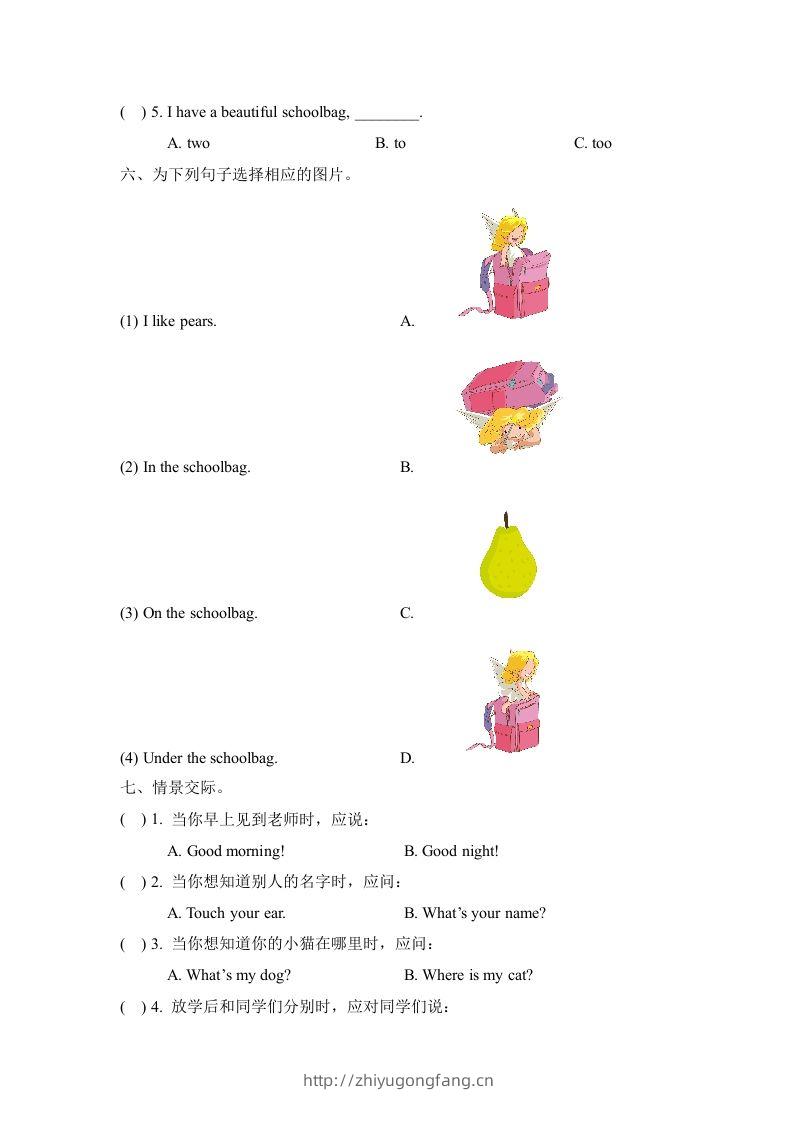 图片[3]-一年级英语下册Unit1单元测试卷-学习资料站