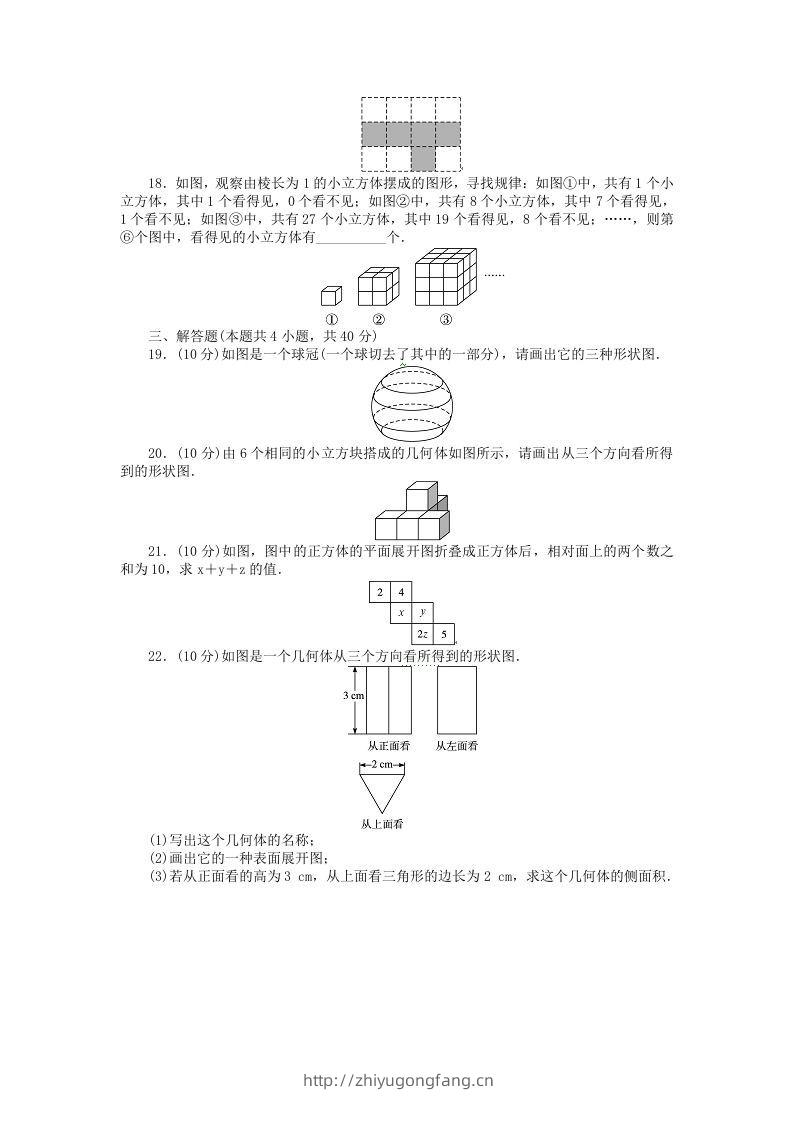 图片[3]-七年级上册数学第一单元测试卷及答案A卷北师大版(Word版)-学习资料站