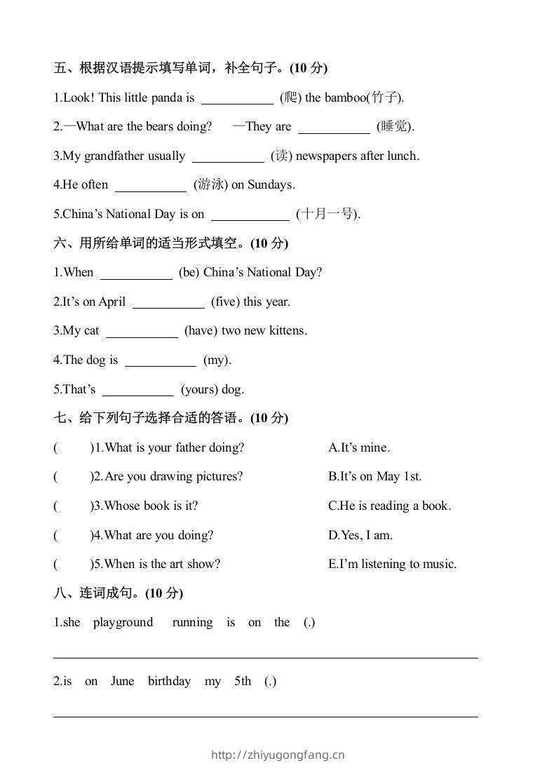 图片[3]-五年级英语下册3.第二次月考试卷（含答案）（人教PEP版）-学习资料站