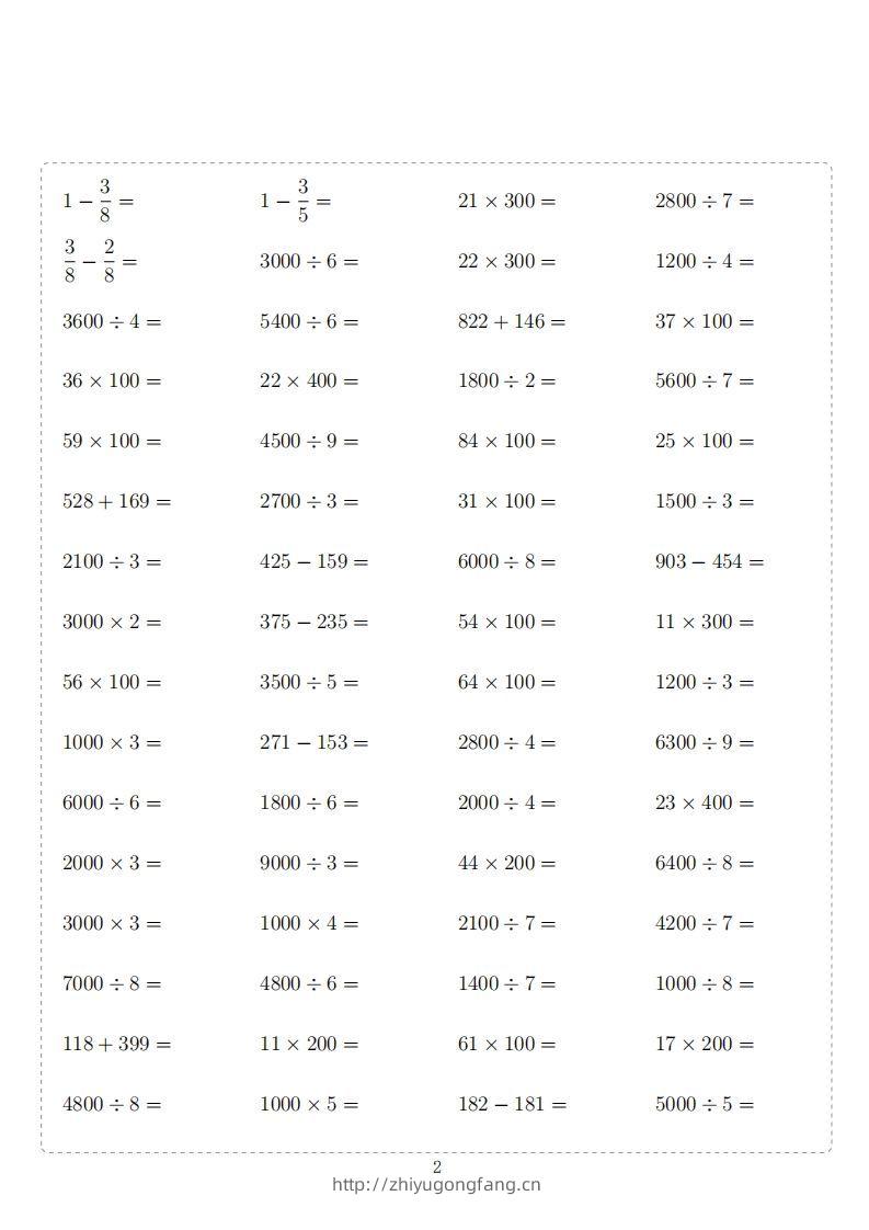 图片[2]-三年级下册数学计算专项：【计算10000题】-学习资料站