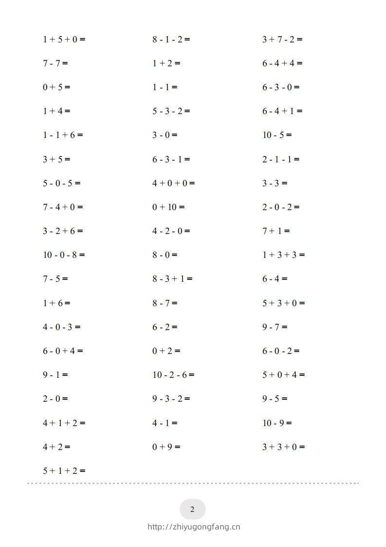 图片[2]-一年级数学上册（10以内的加减法–连加连减）2000题（人教版）(1)-学习资料站