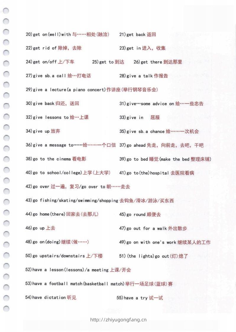 图片[3]-小学英语常用必考词组大全（含动词介词量词等其他词组）共11页-学习资料站