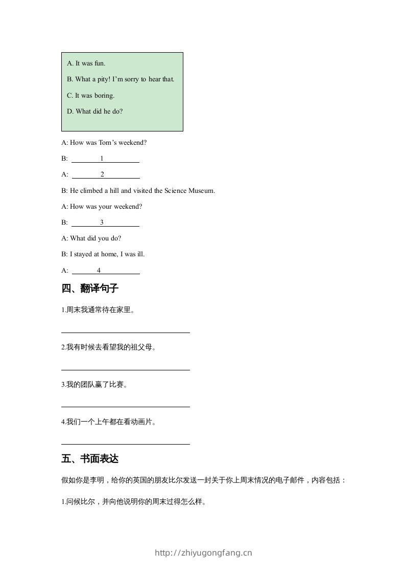 图片[2]-五年级英语下册Unit4LastWeekendLesson3同步练习3（人教版）-学习资料站