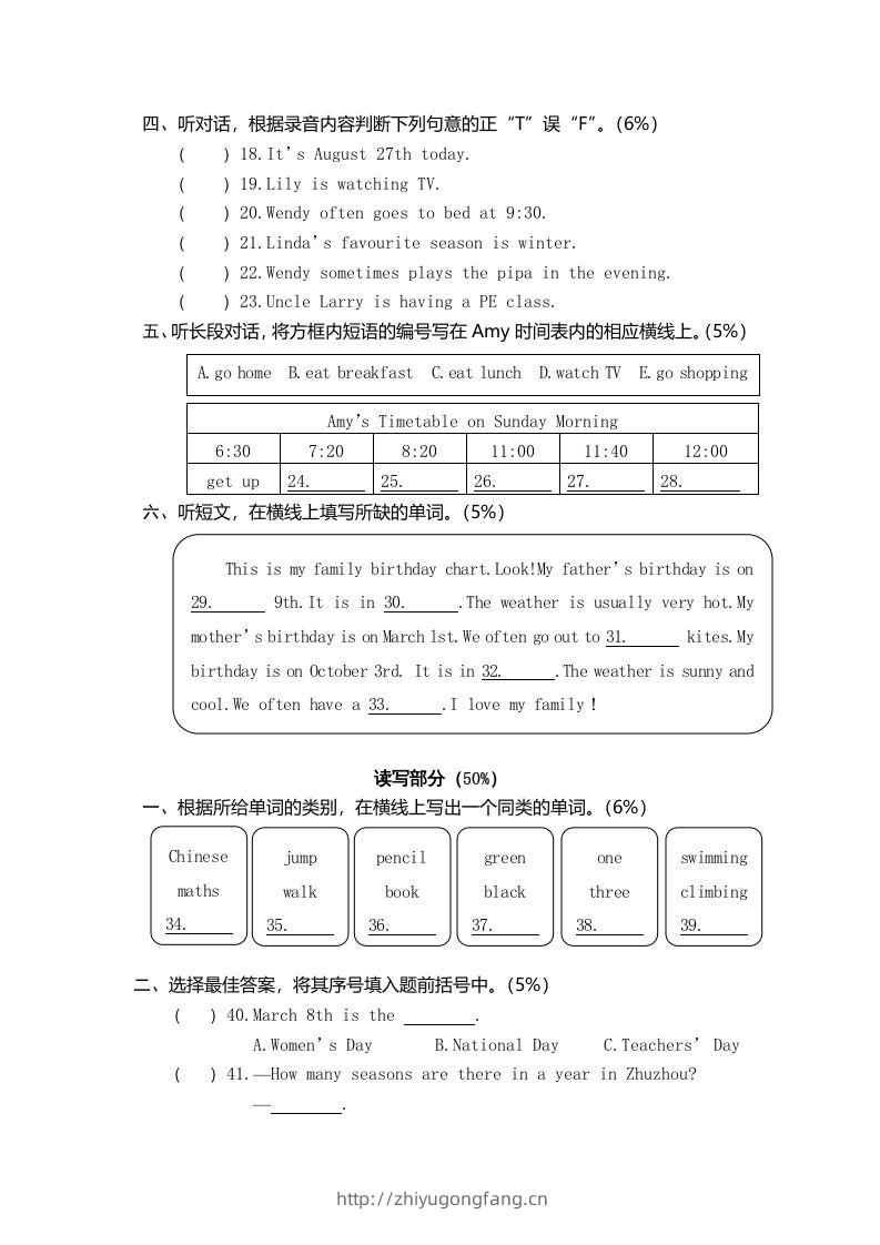 图片[2]-五年级英语下册真卷2（人教PEP版）-学习资料站