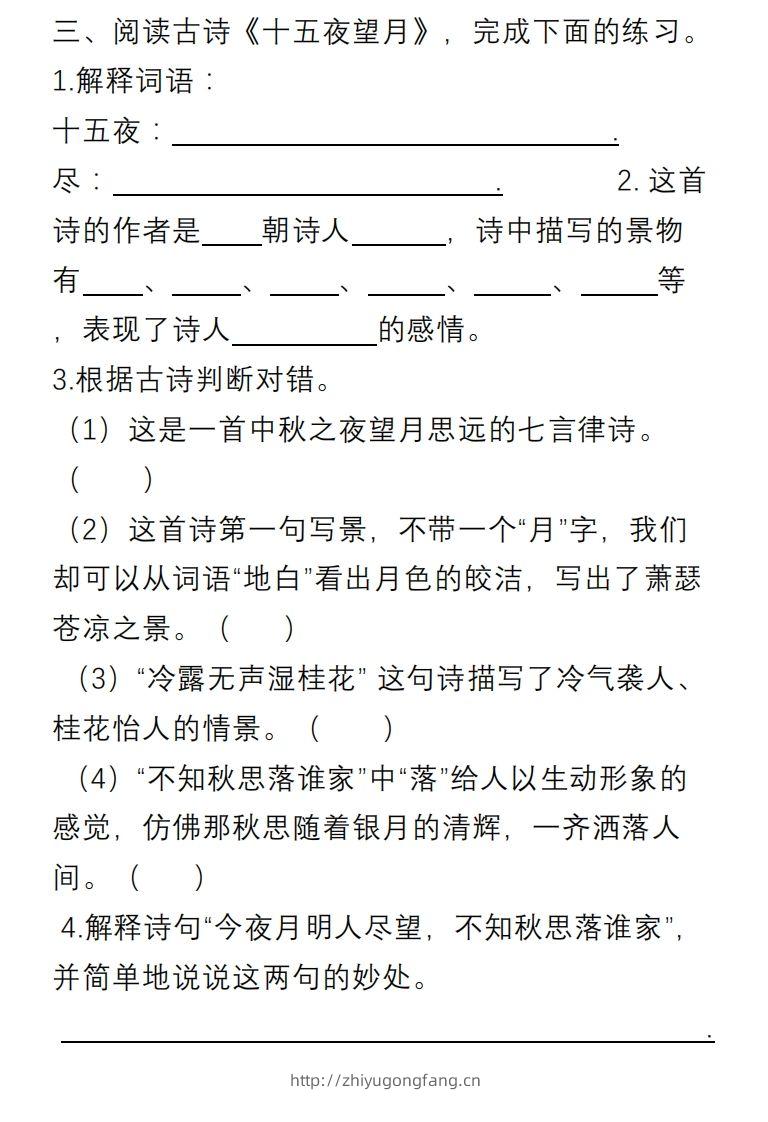 图片[3]-部编版六年级语文下册课内阅读理解专项-学习资料站