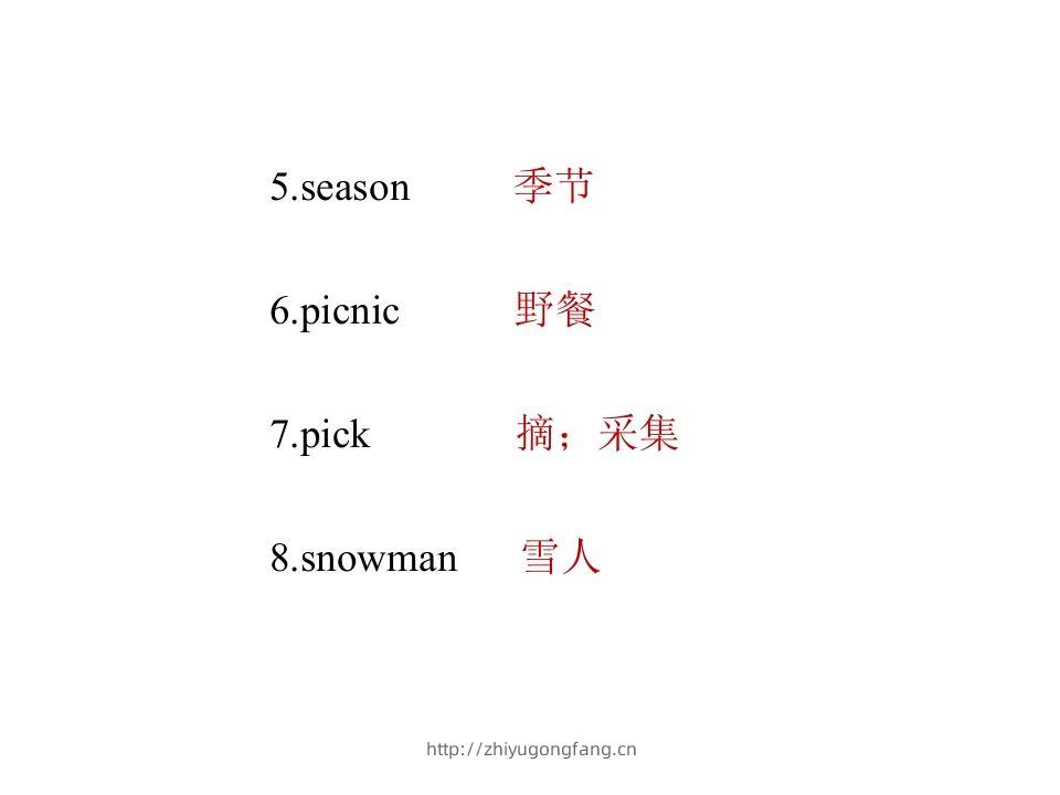 图片[3]-五年级英语下册知识清单课件-unit2∣(共9张PPT)（人教PEP版）-学习资料站